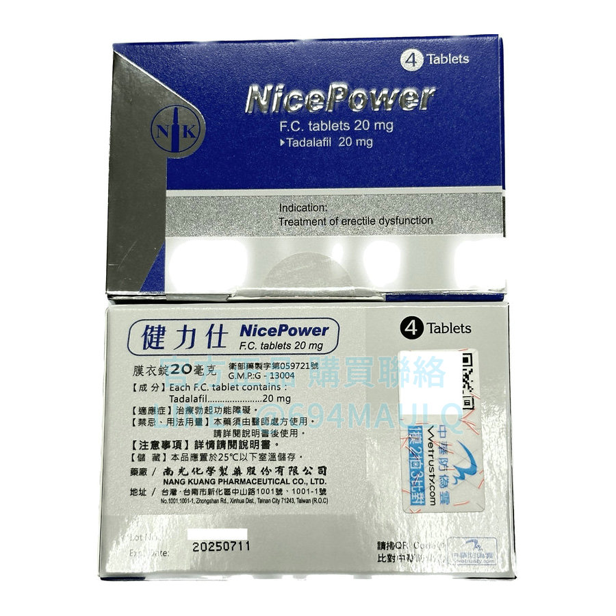 南光-健力仕膜衣錠 20mg（4錠/盒）| 大眾信賴的臺灣犀利士學名藥